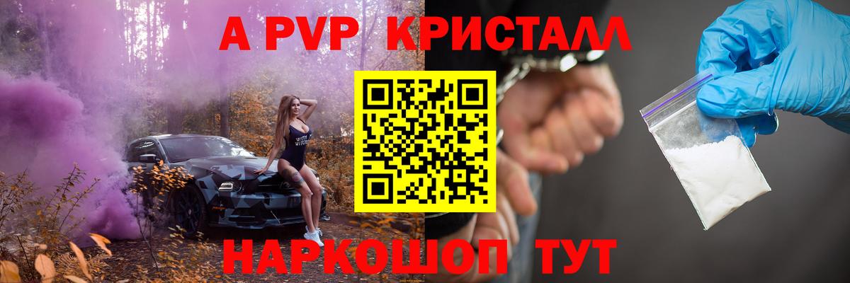 MDMA  Гашиш  Алушта  Мефедрон кристаллы  Вход с VPN  A-PVP СК   Купить наркотики  Меф МЯУ МЯУ  Cocaine 