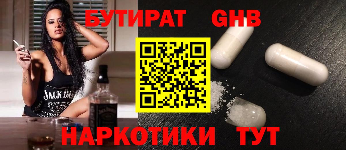 БУТИРАТ оксана  Вход с VPN  Алушта 