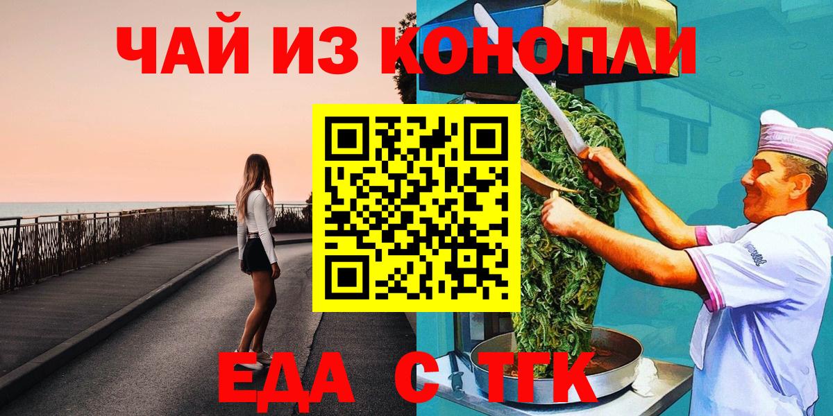 Canna-Cookies конопля Алушта