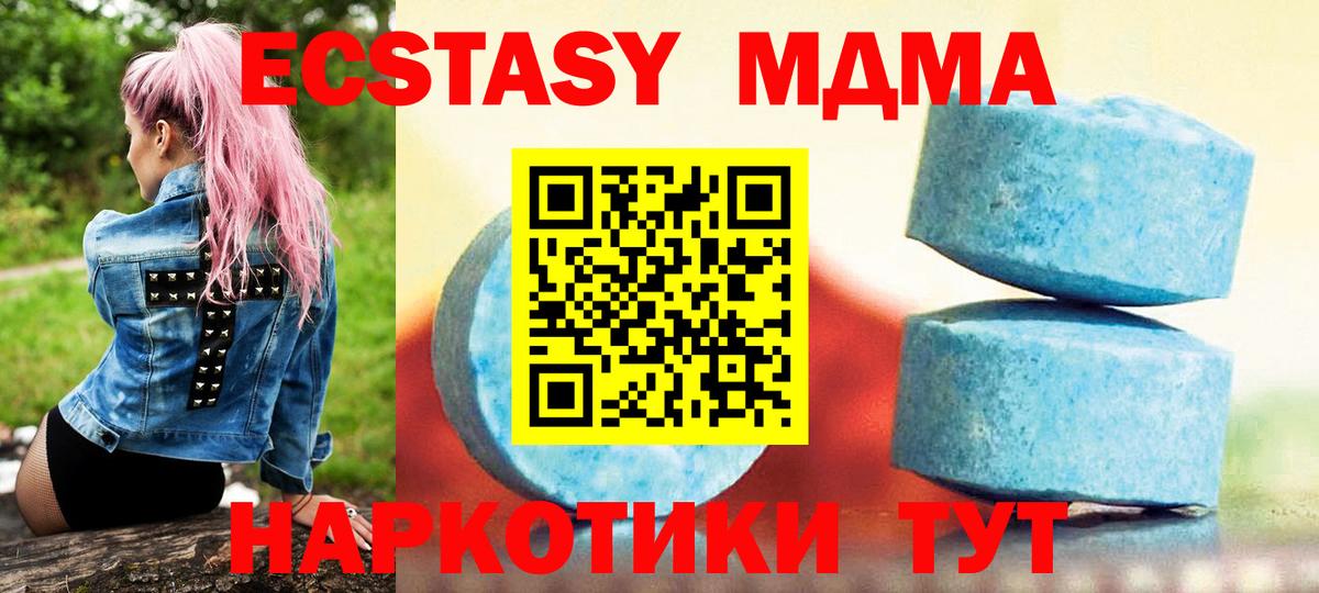 Экстази круглые Алушта