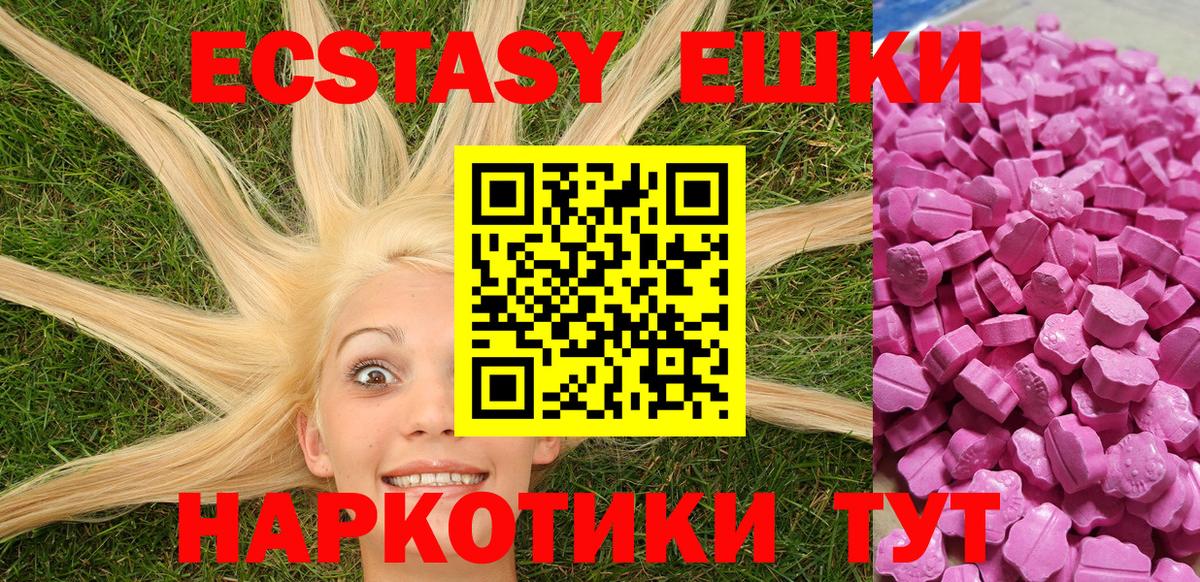 Алушта  ОМГ ОМГ зеркало  Вход с VPN  Ecstasy круглые  Ecstasy 