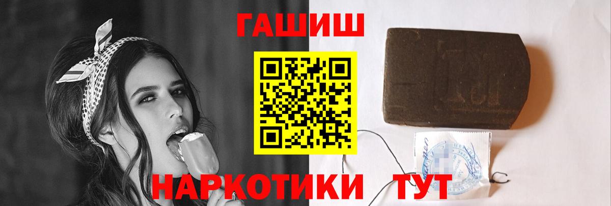ГАШ гашик Алушта