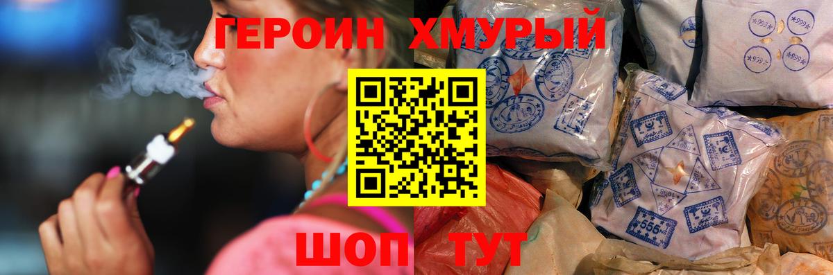 ГЕРОИН хмурый  Вход с VPN  Алушта 