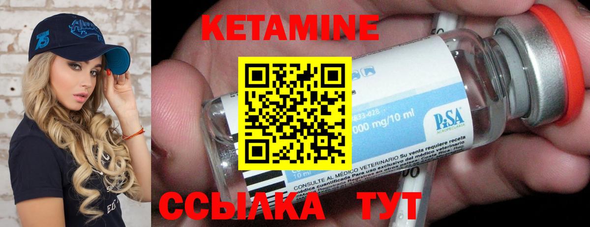 Алушта  Кетамин VHQ  Кетамин ketamine  Вход с VPN 
