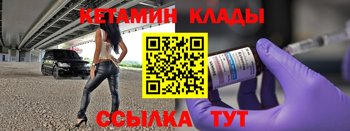 Кетамин ketamine Алушта