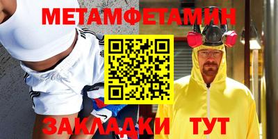 первитин Абинск