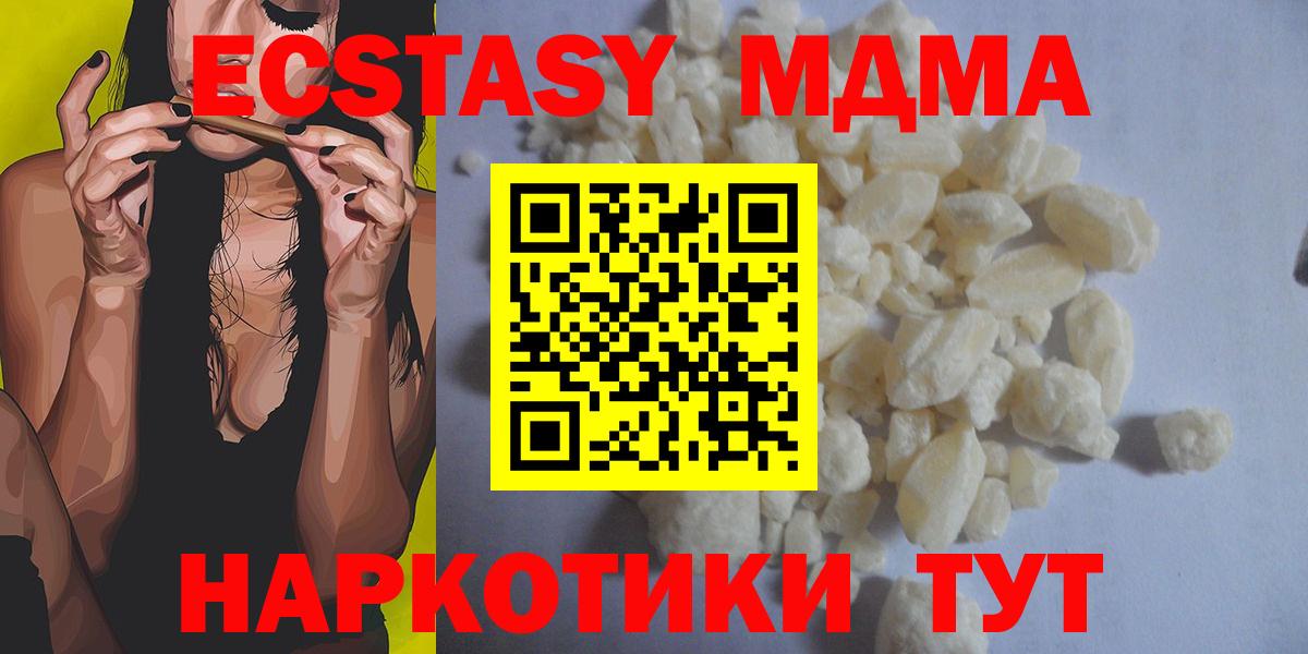 МДМА молли Алушта
