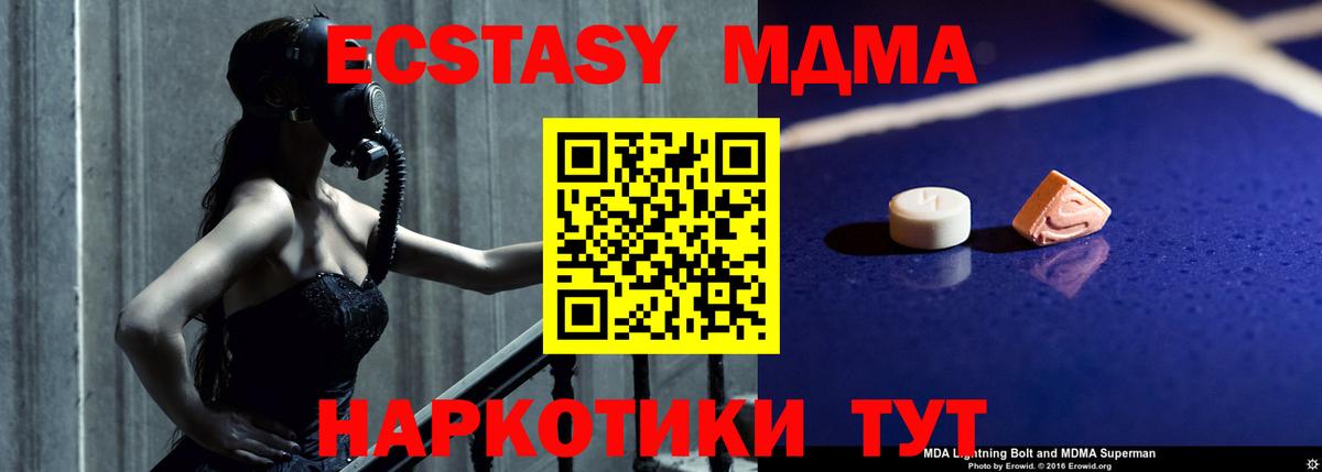 МДМА молли  Вход с VPN  MDMA VHQ  MDMA  Алушта 
