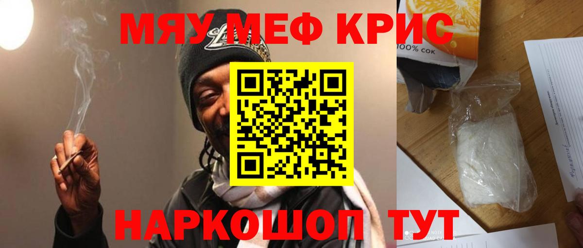 Меф  МЕФ  Вход с VPN  Алушта  МЕФ VHQ  МЕФ кристаллы 
