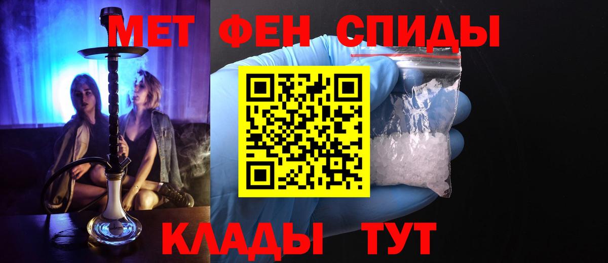 Метамфетамин кристалл  Метамфетамин кристалл  Алушта  Вход с VPN 