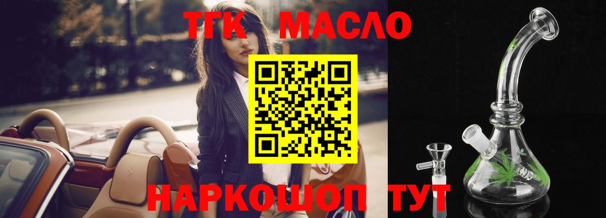 где продают наркотики  ТГК вейп с тгк  Вход с VPN  Алушта 